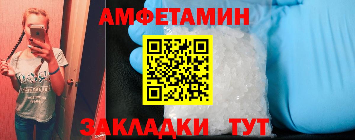 Амфетамин 98% Сафоново
