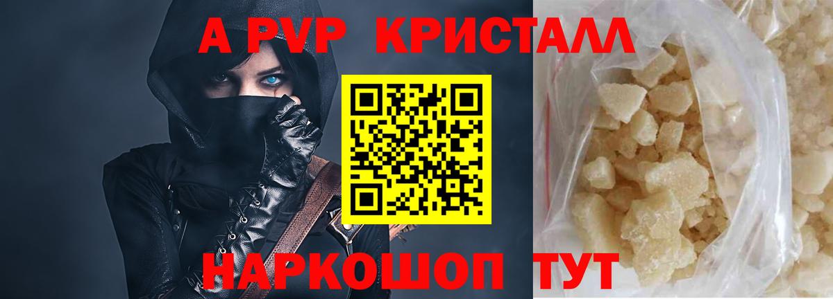 А ПВП СК  магазин продажи   Alfa_PVP Соль  Alpha-PVP крисы CK  Сафоново  Вход с VPN 