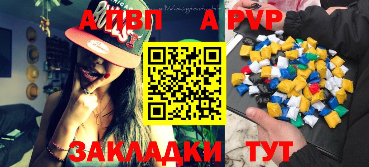 APVP Crystall Сафоново