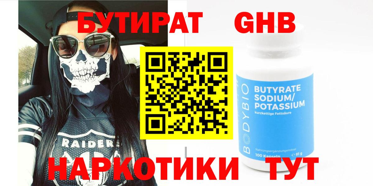Сафоново  Бутират Butirat  Вход с VPN 