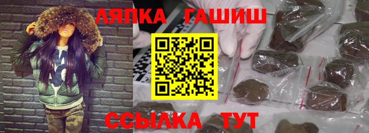 Гашиш Изолятор  ГАШИШ AMNESIA HAZE  Сафоново  ГАШ  Вход с VPN 