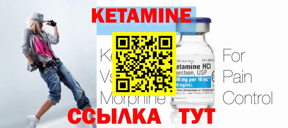 Кетамин VHQ  Вход с VPN  Сафоново  КЕТАМИН VHQ 