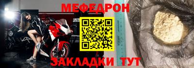 мяу мяу мука Ливны