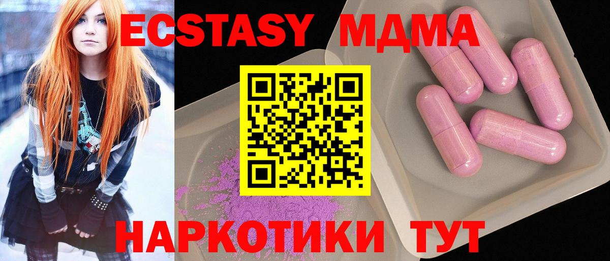 MDMA молли  MDMA VHQ  МДМА  Сафоново  Вход с VPN 