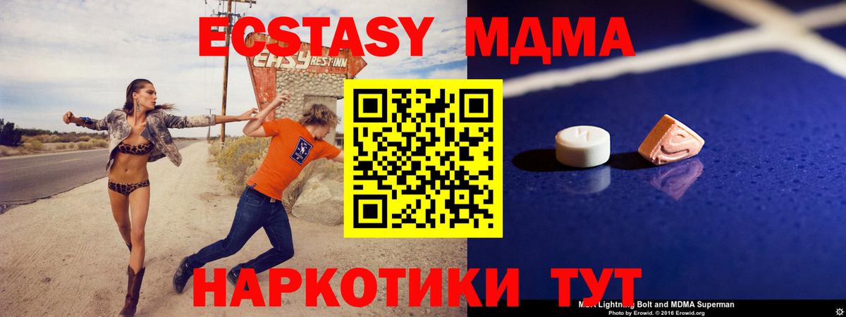 MDMA Molly Сафоново