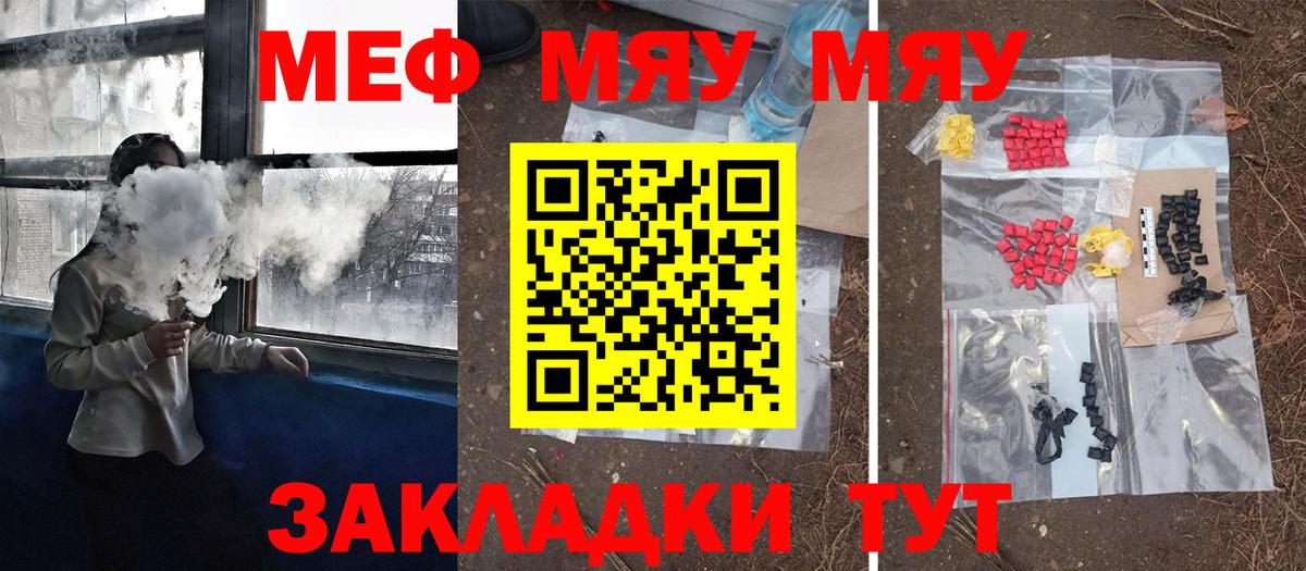 МЕФ кристаллы Сафоново