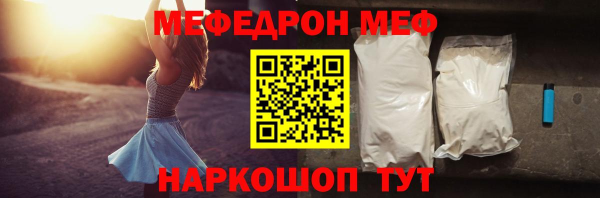 МЕФ  МЕФ мяу мяу  Мефедрон  Вход с VPN  Сафоново    ТОР  МЯУ-МЯУ мяу мяу 