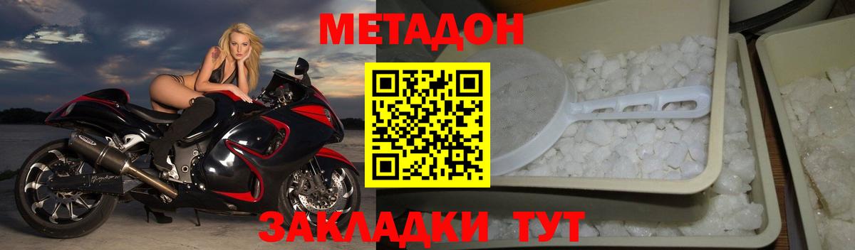 МЕТАДОН белоснежный  Метадон белоснежный  даркнет состав  Вход с VPN  Сафоново 