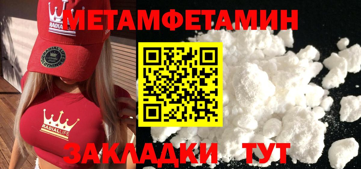 МЕТАМФЕТАМИН Декстрометамфетамин 99.9% Сафоново