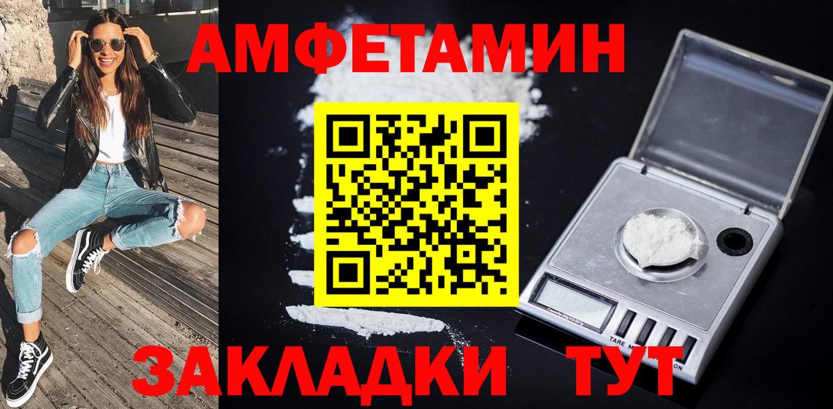 Сафоново  Метамфетамин  Первитин пудра  Вход с VPN  Первитин пудра 