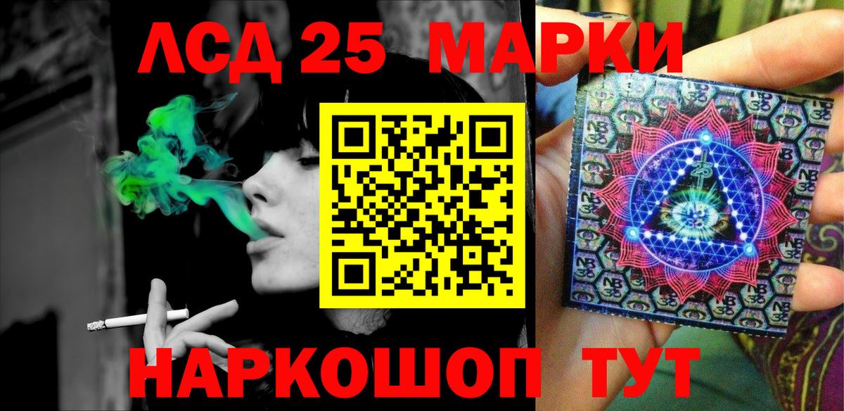 Марки NBOMe 1,8мг  Вход с VPN  Наркотические марки  Сафоново 