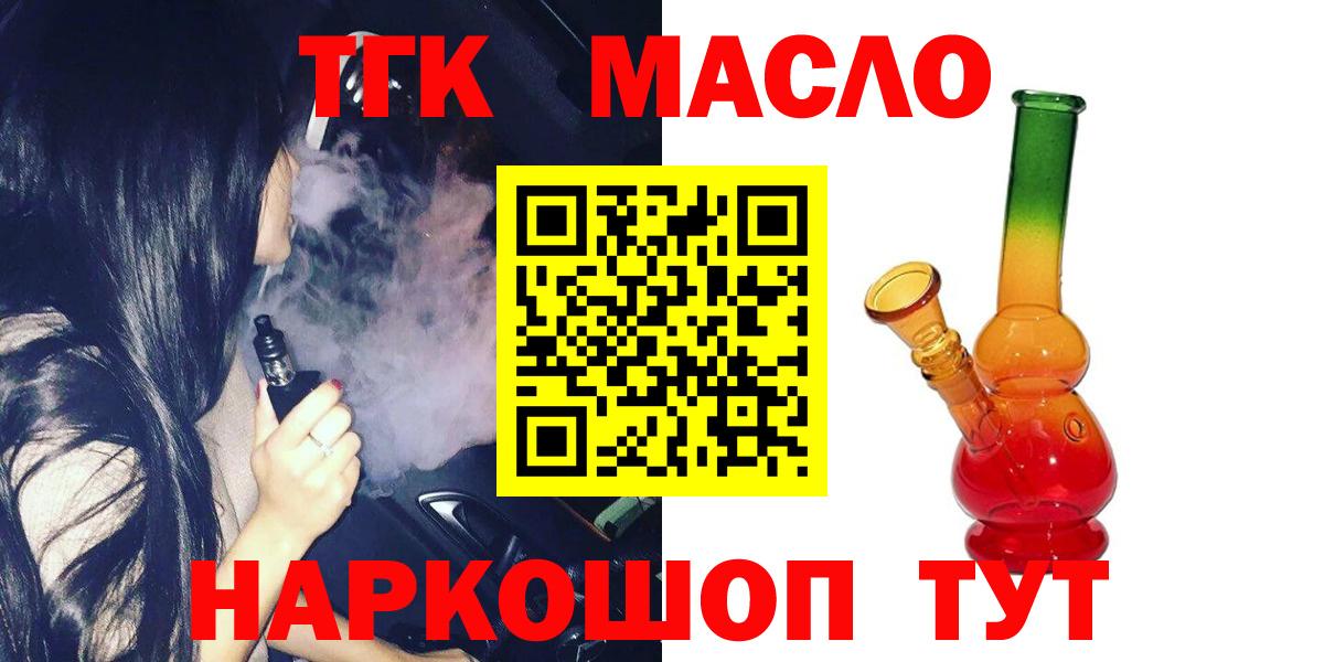 Сафоново  наркотики  Вход с VPN  ТГК гашишное масло 