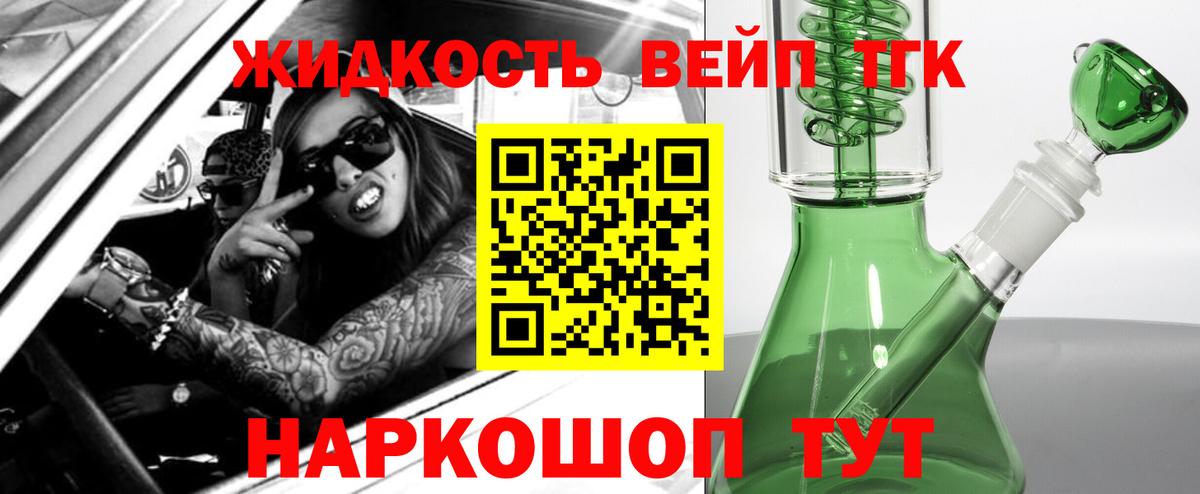 Дистиллят ТГК гашишное масло Сафоново